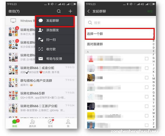 25条微信群冷知识,也许有一半以上你都不知道! 1 1810 25条微信群冷知识,也许有一半以上你都不知道!