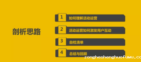 1 185 活动上线，如何激发更多用户参与？我总结了一个公式