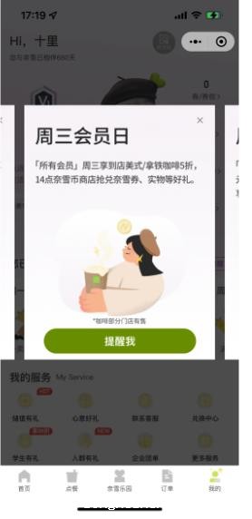 41 4个步骤，教你如何做好会员日活动设计