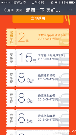7 不起眼的邀请有礼活动：为什么有这么多APP使用？