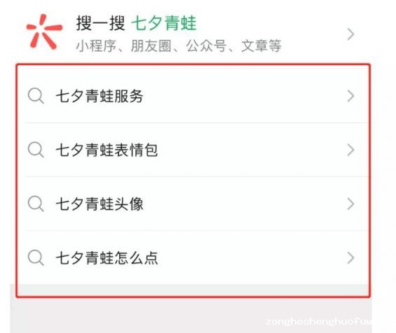 196 公众号1天涨粉3.5万！我是怎么策划七夕青蛙活动的