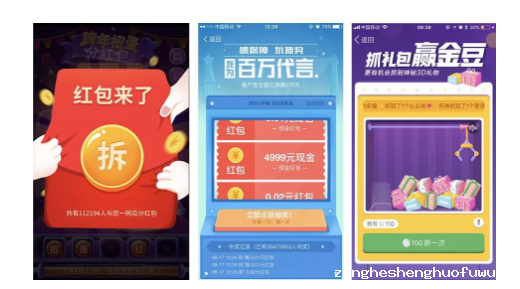 2 133 一个高参与度的活动如何策划？ 6大诱饵，让用户上钩