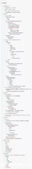 1 电商运营应如何做活动复盘？一张脑图告诉你