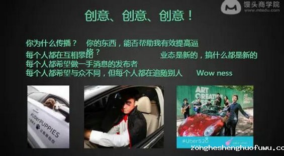 555 除了源源不断的好创意，Uber做好活动运营还有这12字秘籍
