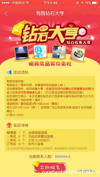 107 一个苦逼活动运营girl的检讨书