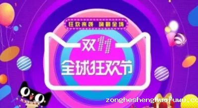 1 190 千亿双十一，电商活动背后究竟有哪些逻辑？