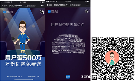 419 利用活动做到百万用户？运营高手讲述企业服务号的生存之道！