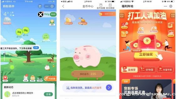 234 如何做好运营活动首页设计？