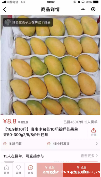 1 479 微信小程序拼团怎么玩？送你拼团小程序活动策划全流程！