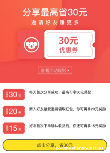 1 126 运营必备干货：最全面完整的线上活动策划指导