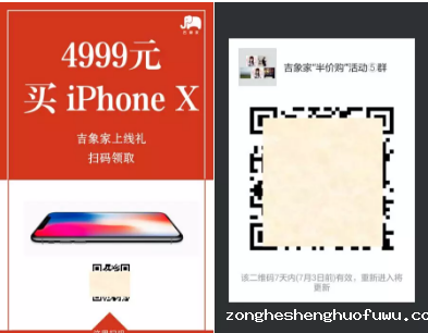 1 339 传统企业，0粉丝基础，怎么做一次成功的微信刷屏活动？