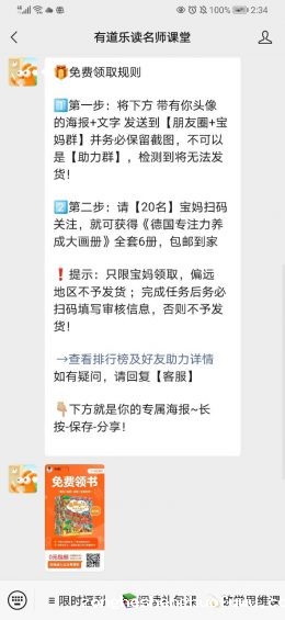 283 活动裂变增长公式