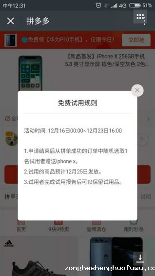 5.webp 67 如何策划一场引爆众人参与的促销活动？看这一篇就够了