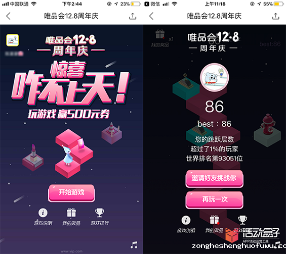 74 红包活动竟藏着这么多玩法(附使用技巧)