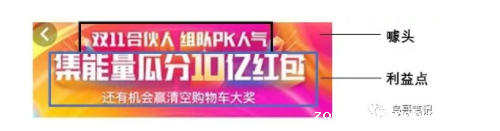 1 552 千亿双十一，电商活动背后究竟有哪些逻辑？