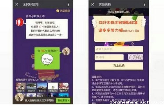 2210 13个案例剖析教你3个套路，实现0预算策划百万PV活动