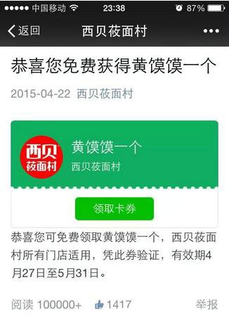 530 实战案例|如何通过一次微信投票活动增粉上万？