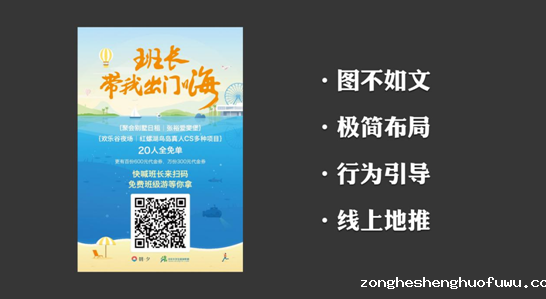 154 91公开课第七期|朝夕日历运营总监：如何运用流行三法则策划极具传播力的活动？