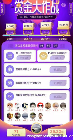 1 625 我是如何在京东双十二红包活动中实现大满贯的