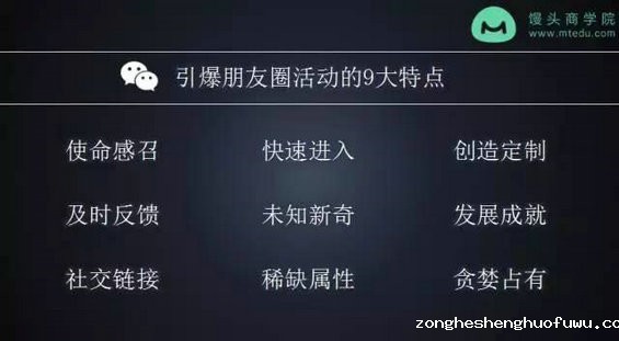 547 一次活动增粉33万，他用这3个秘诀引爆朋友圈