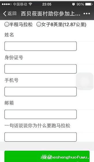 188 实战案例|如何通过一次微信投票活动增粉上万？