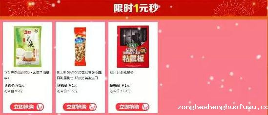 285 电商线上活动&玩法大集合
