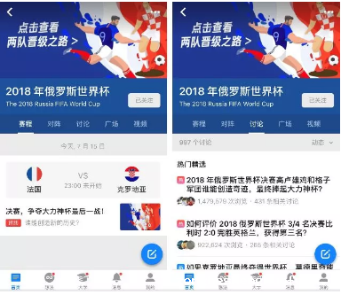 1 578 如何借势世界杯？看这10个运营活动就够了