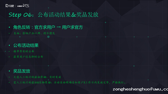 68 做好活动运营需要注意的7方面（以YY语音七周年为例）