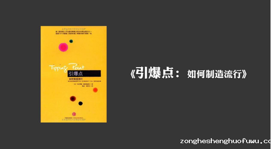 213 91公开课第七期|朝夕日历运营总监：如何运用流行三法则策划极具传播力的活动？