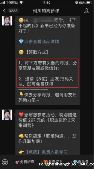 90 6000字干货：如何从0到1策划一场裂变增长活动？