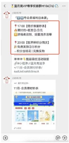 44 4个步骤，教你如何做好会员日活动设计