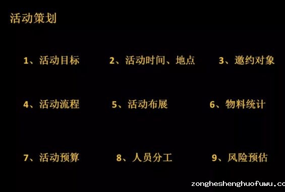 a28 4 个底层逻辑，重新理解活动策划