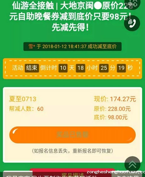 7.webp 57 如何策划一场引爆众人参与的促销活动？看这一篇就够了