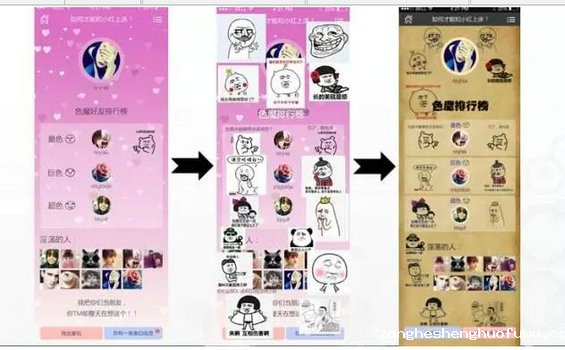 1611 13个案例剖析教你3个套路，实现0预算策划百万PV活动