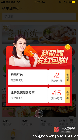 26 红包活动竟藏着这么多玩法(附使用技巧)