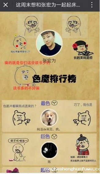 1511 13个案例剖析教你3个套路，实现0预算策划百万PV活动