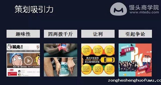 816 前微博高级运营：怎样通过做活动快速获取海量用户？这4个步骤你必须要掌握！