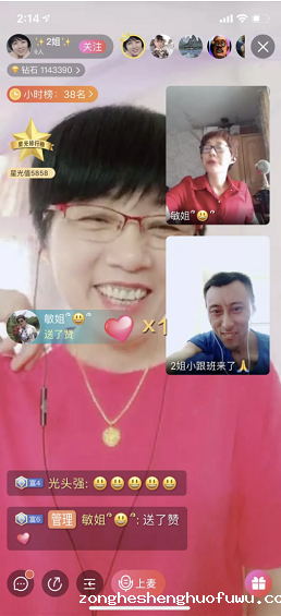 a163 有钱有闲爱分享的2亿银发人群，她们的流量值多少钱？