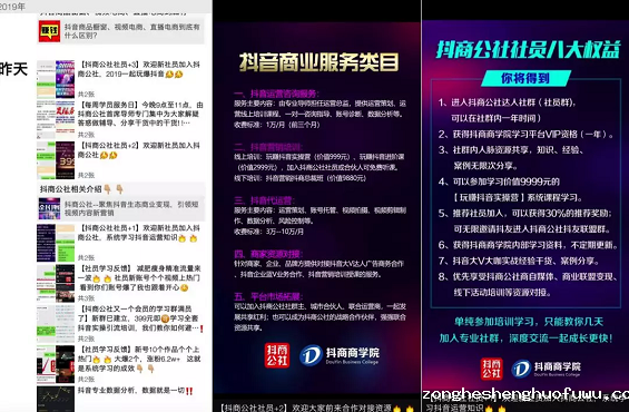 1 213 3000万微商大军涌入抖音，微商的下一站？