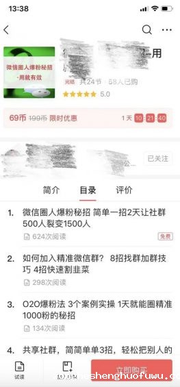 a3109 如何通过今日头条APP赚钱？