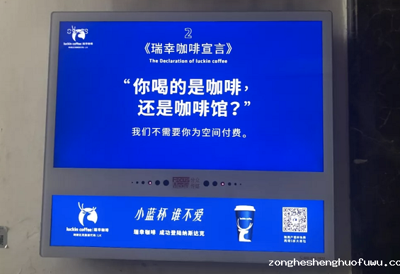 a2 瑞幸：你喝的是咖啡，还是咖啡馆？