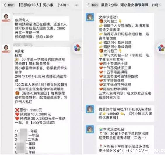 a921 月收6000万，这家仅成立2年的在线教育机构是如何做到的？