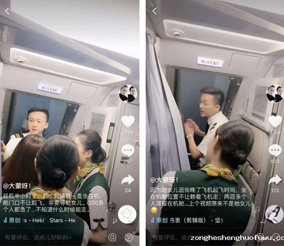 a25 一张抖音截图，看你能不能进腾讯
