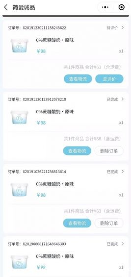 a249 1小时破300万、月销售额过亿，我为你拆解了新国货崛起背后的4大运营逻辑！