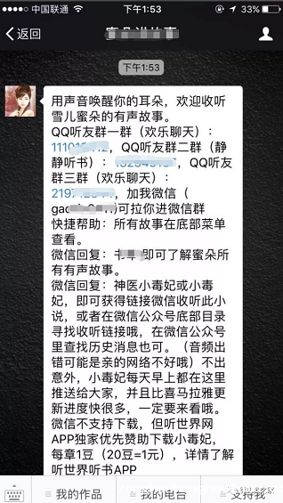 1 732 打造IP，微商这样引流才是王道！