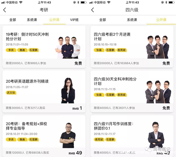 1 34 转化率仅9%的失败引流课复盘，让我懂得6条运营经验