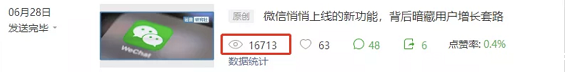 a147 阅读量暴跌后，我总结出8个起标题雷区