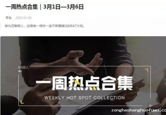 a757 新媒体热点怎么找？搜索、判断、运用，走好这三步！