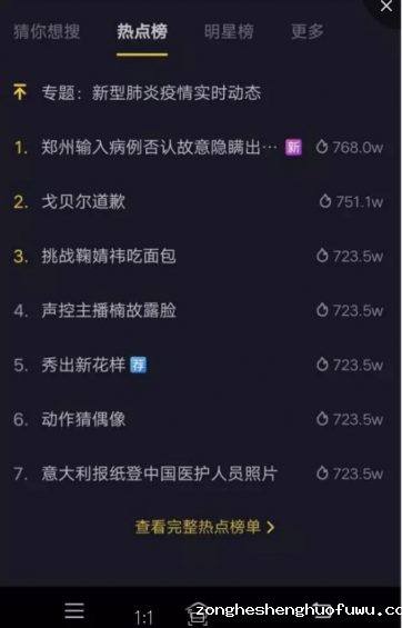 a574 新媒体热点怎么找？搜索、判断、运用，走好这三步！