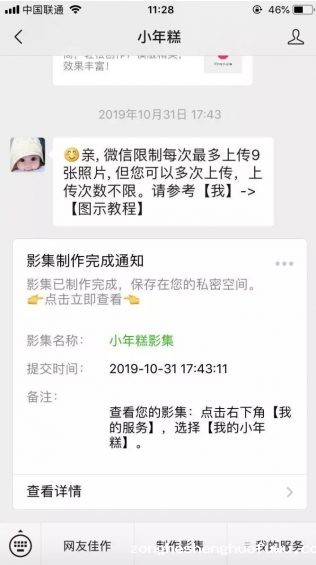 a88 “小年糕+”称霸小程序排行榜，它凭什么和拼多多竞争？